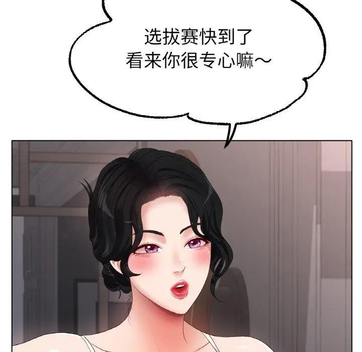 漫画《冰上恋人》第55话第34张图