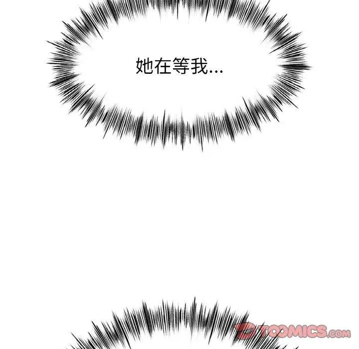 漫画《冰上恋人》第55话第39张图