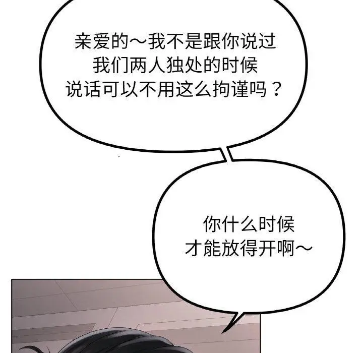 漫画《冰上恋人》第55话第42张图