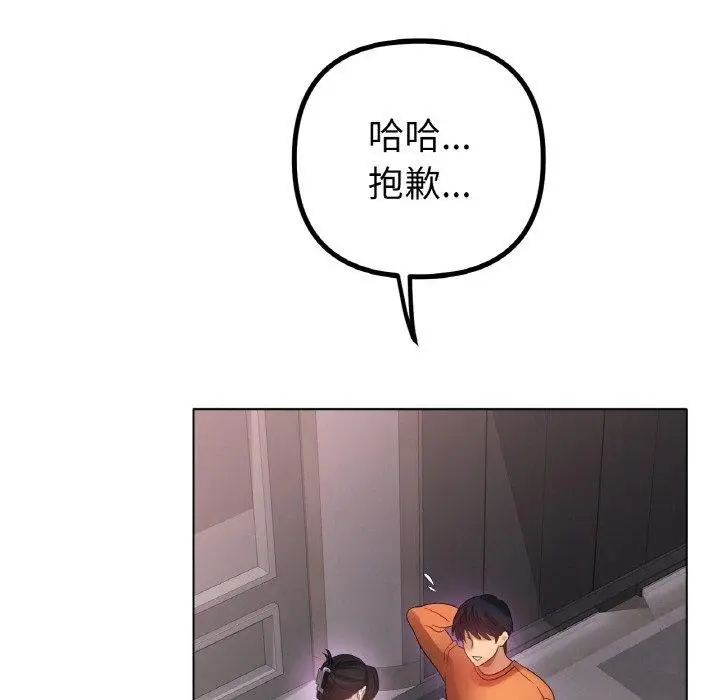 漫画《冰上恋人》第55话第44张图