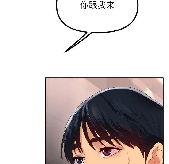 漫画《冰上恋人》第55话第46张图