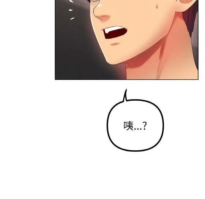 漫画《冰上恋人》第55话第47张图