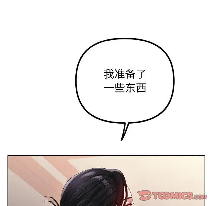漫画《冰上恋人》第55话第48张图