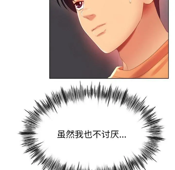漫画《冰上恋人》第55话第54张图