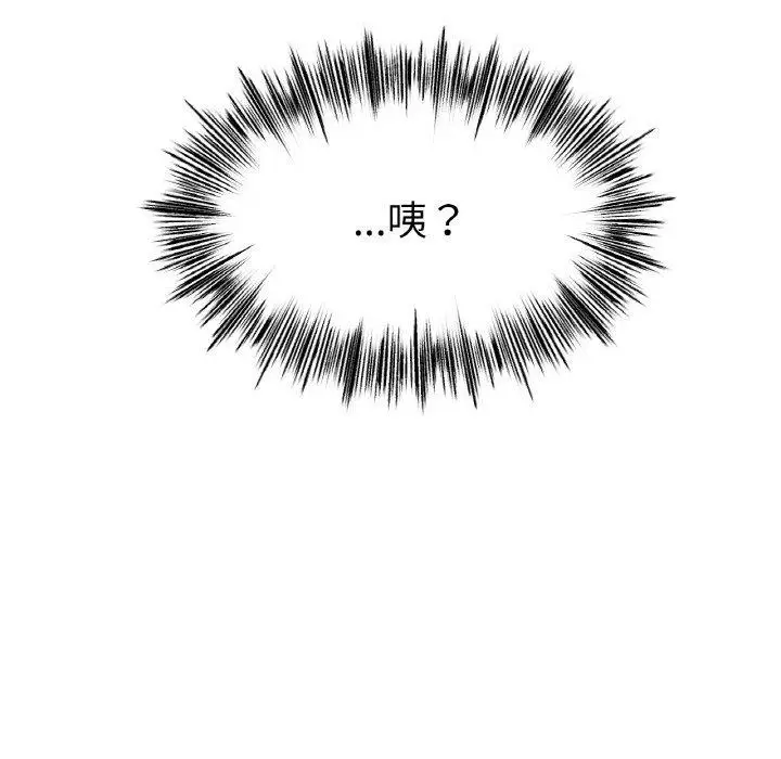 漫画《冰上恋人》第55话第56张图