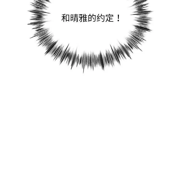 漫画《冰上恋人》第55话第6张图