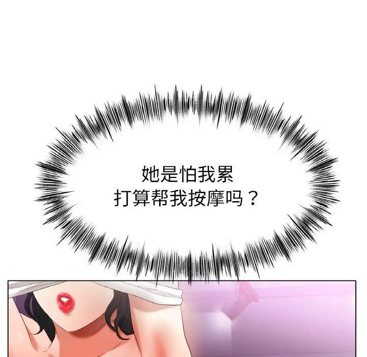 漫画《冰上恋人》第55话第61张图