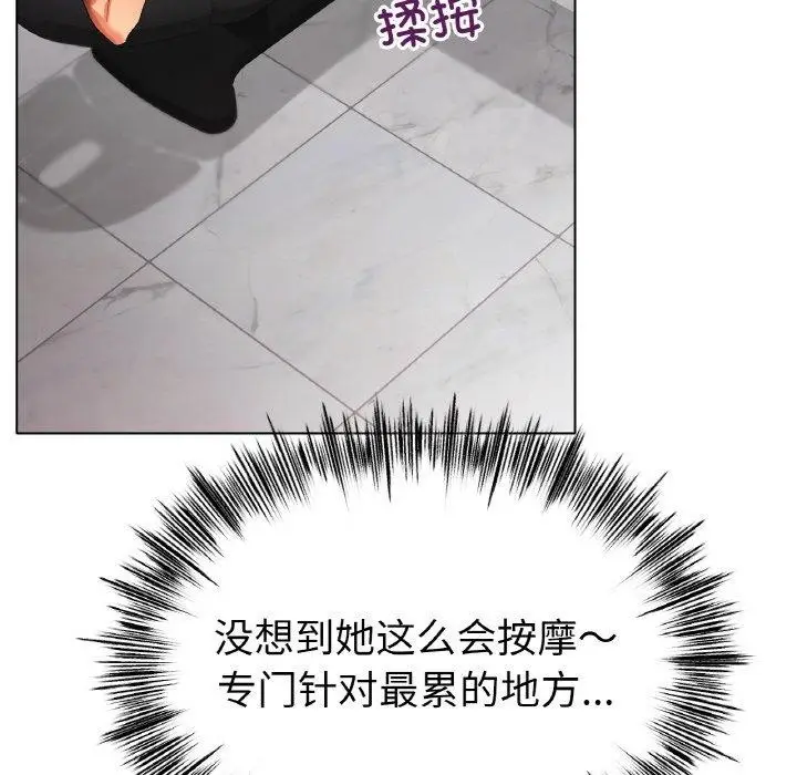漫画《冰上恋人》第55话第70张图