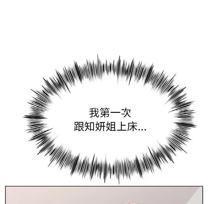 漫画《冰上恋人》第55话第73张图