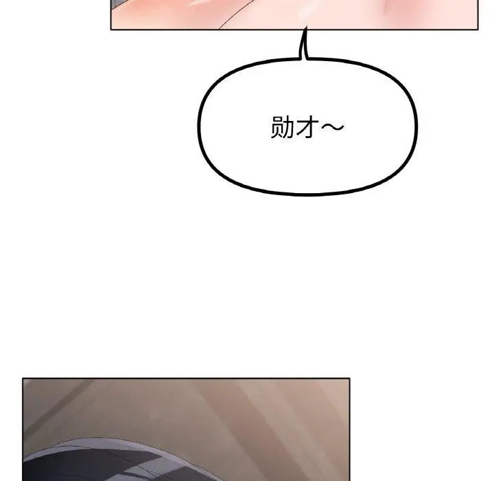 漫画《冰上恋人》第55话第80张图