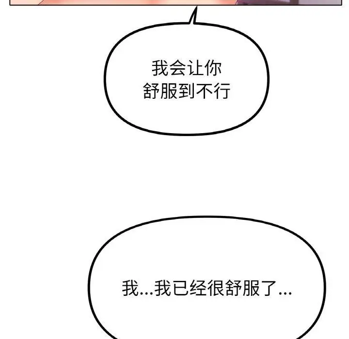 漫画《冰上恋人》第55话第85张图