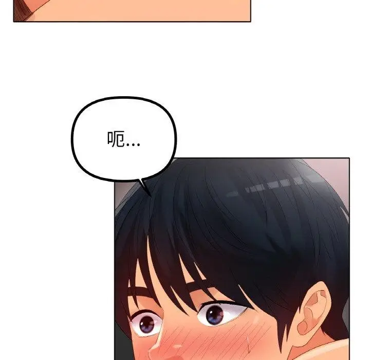 漫画《冰上恋人》第55话第87张图