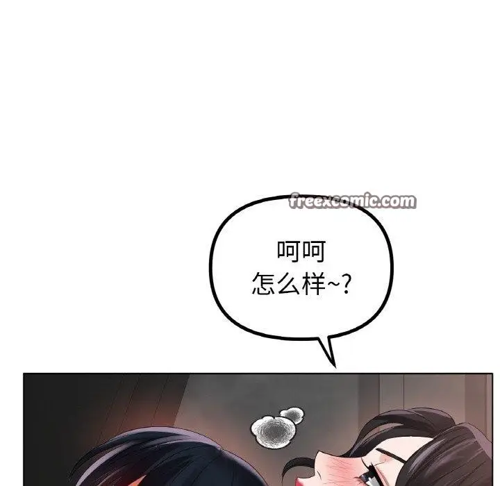 漫画《冰上恋人》第55话第90张图