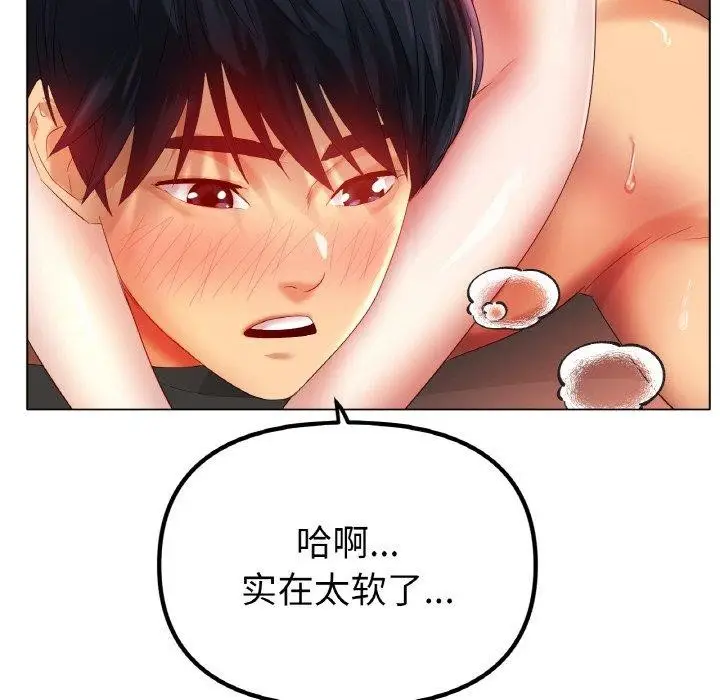 漫画《冰上恋人》第55话第94张图