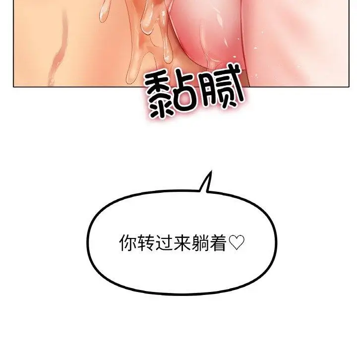 漫画《冰上恋人》第55话第96张图