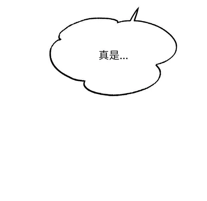 漫画《冰上恋人》第55话第99张图