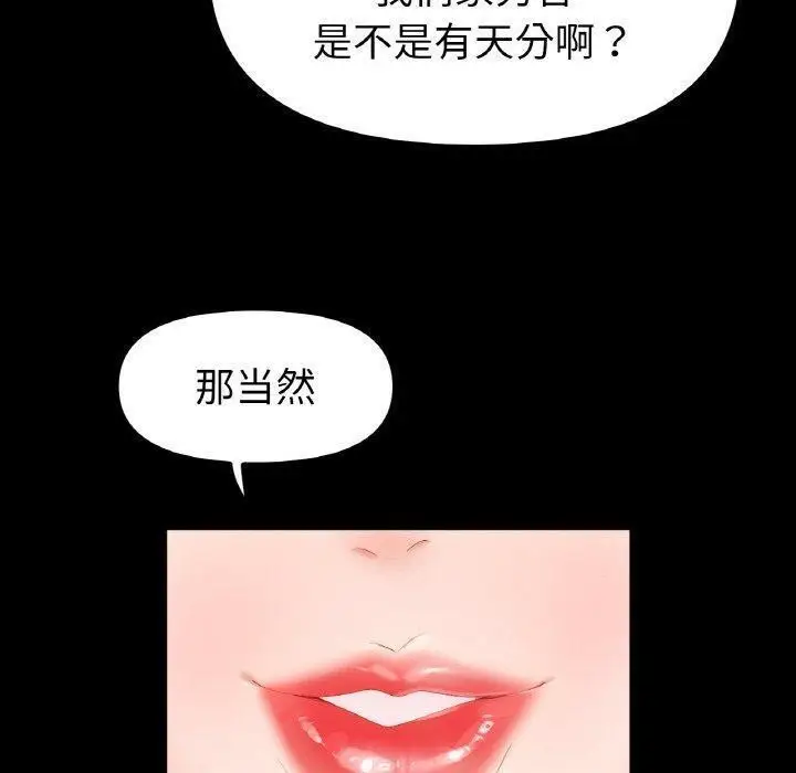 漫画《冰上恋人》第56话第10张图