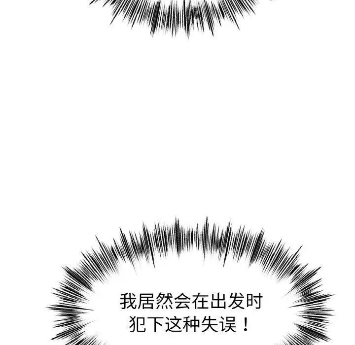 漫画《冰上恋人》第56话第102张图