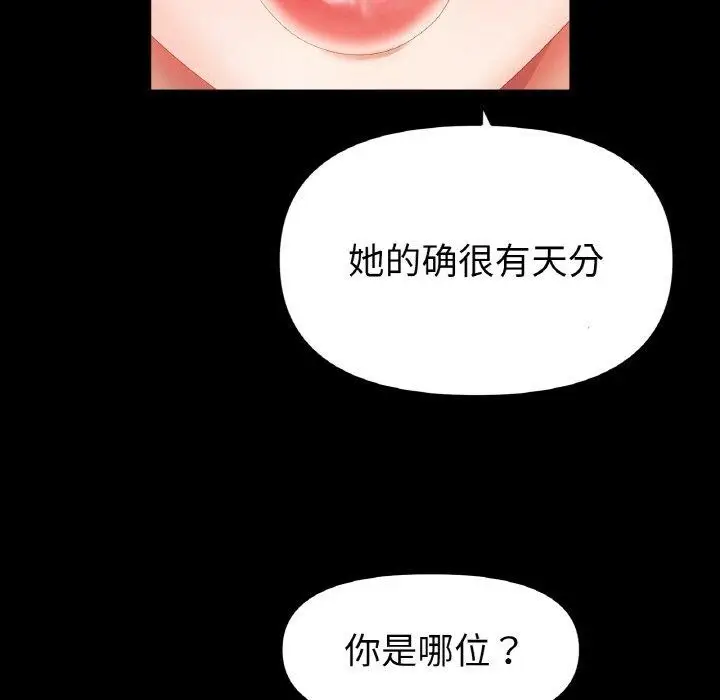 漫画《冰上恋人》第56话第11张图
