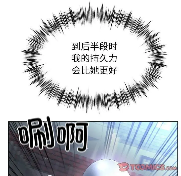 漫画《冰上恋人》第56话第111张图