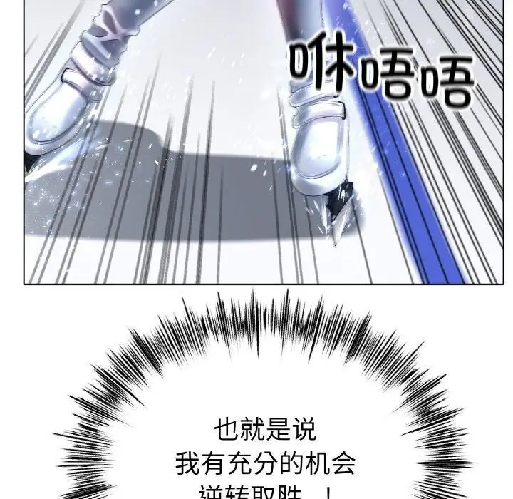 漫画《冰上恋人》第56话第113张图