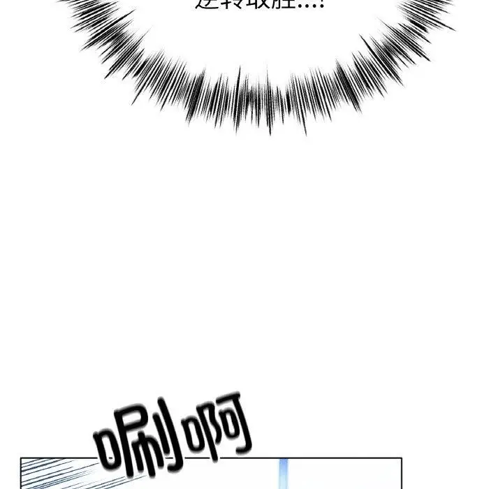 漫画《冰上恋人》第56话第114张图
