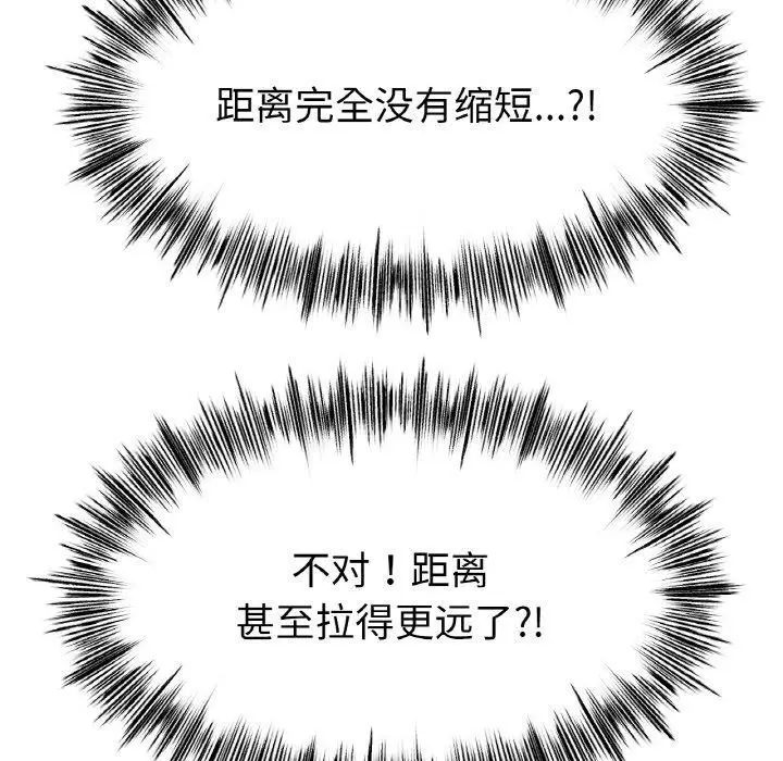 漫画《冰上恋人》第56话第118张图