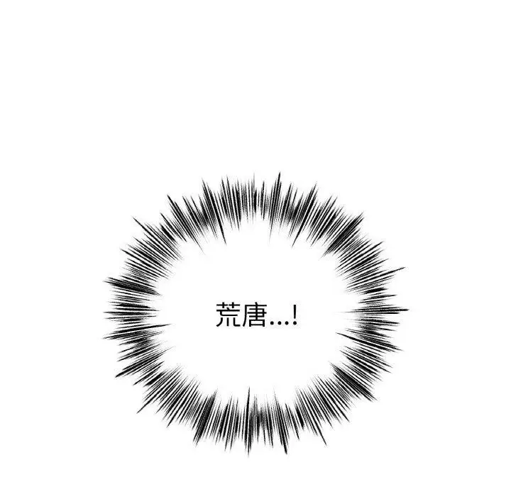 漫画《冰上恋人》第56话第122张图