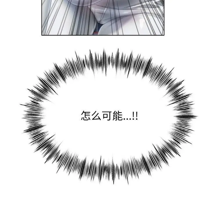 漫画《冰上恋人》第56话第124张图