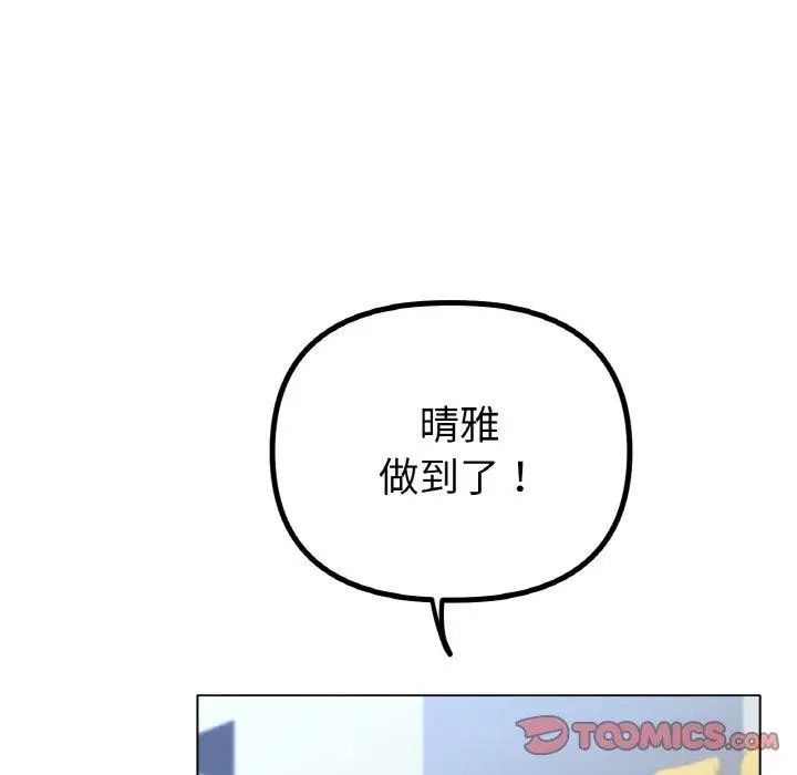 漫画《冰上恋人》第56话第129张图