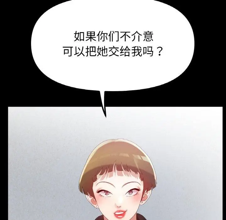 漫画《冰上恋人》第56话第13张图