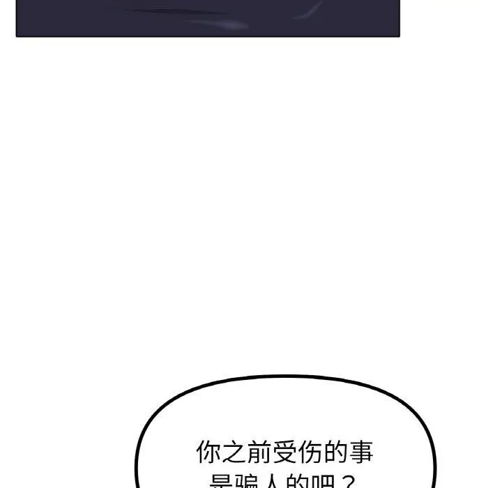 漫画《冰上恋人》第56话第133张图