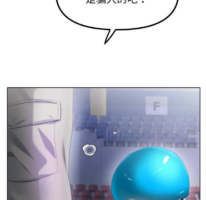 漫画《冰上恋人》第56话第134张图