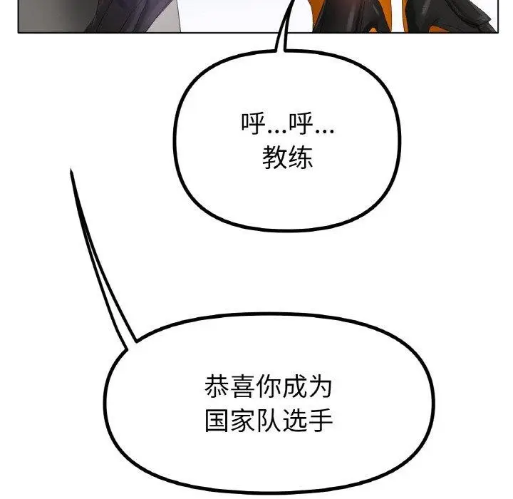 漫画《冰上恋人》第56话第136张图