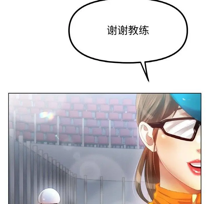 漫画《冰上恋人》第56话第139张图