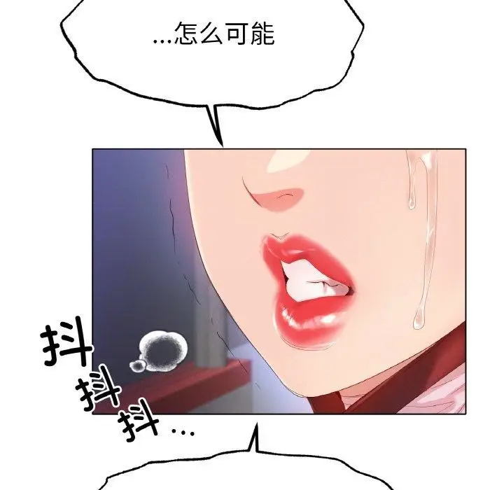 漫画《冰上恋人》第56话第142张图