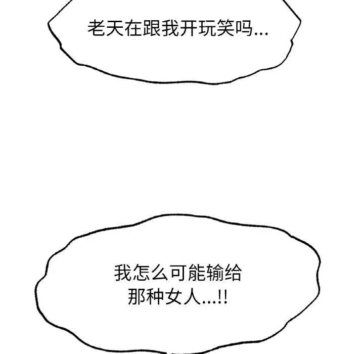 漫画《冰上恋人》第56话第143张图