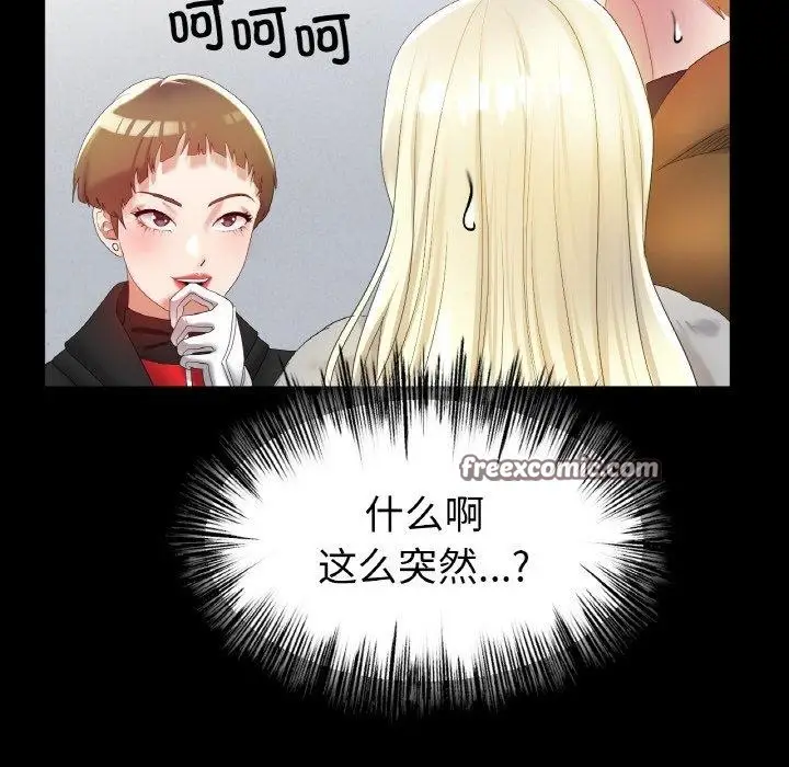 漫画《冰上恋人》第56话第16张图