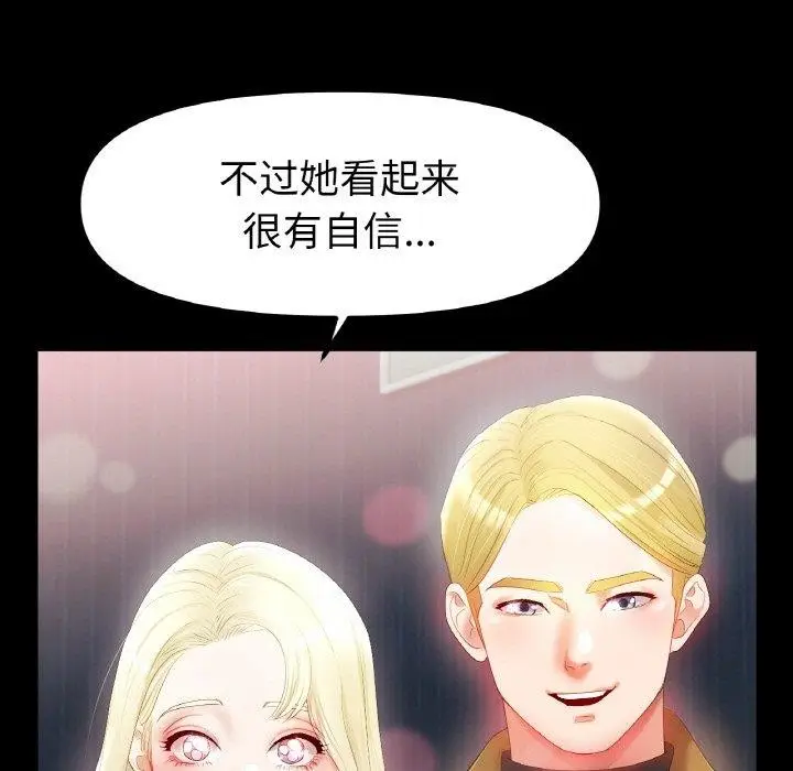漫画《冰上恋人》第56话第17张图