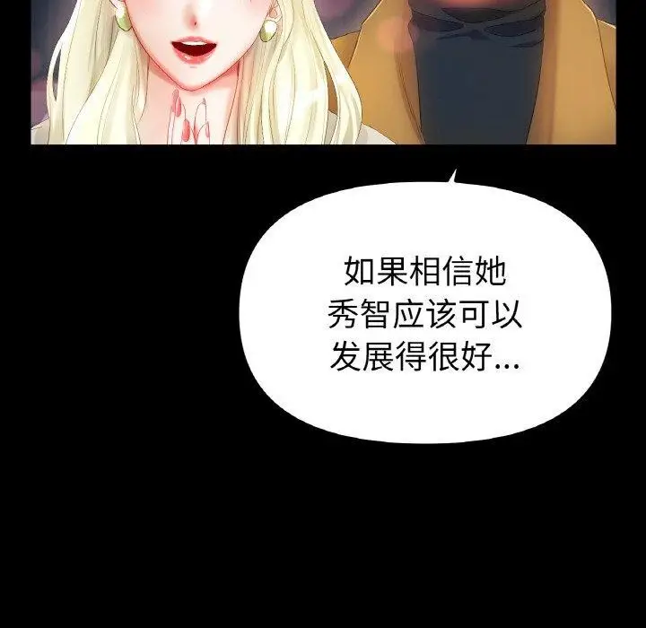 漫画《冰上恋人》第56话第18张图