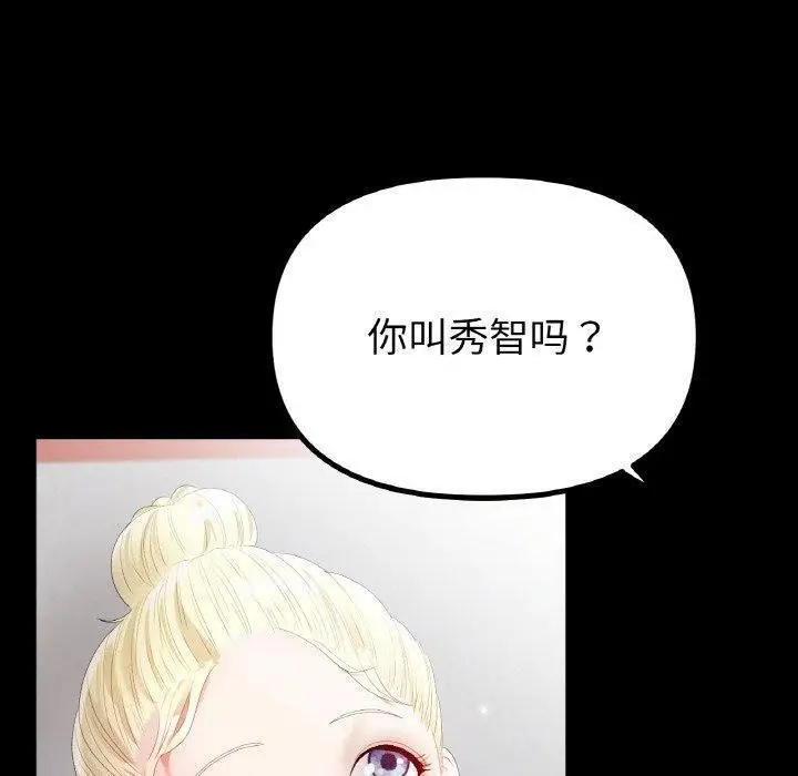 漫画《冰上恋人》第56话第20张图