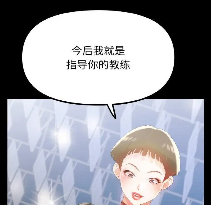 漫画《冰上恋人》第56话第22张图
