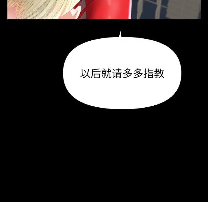 漫画《冰上恋人》第56话第24张图