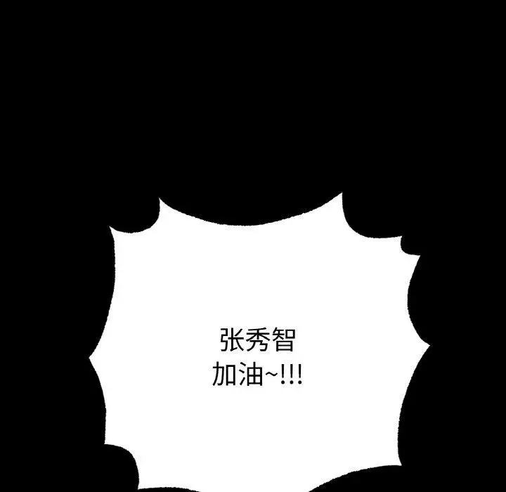 漫画《冰上恋人》第56话第25张图