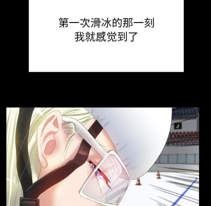 漫画《冰上恋人》第56话第28张图