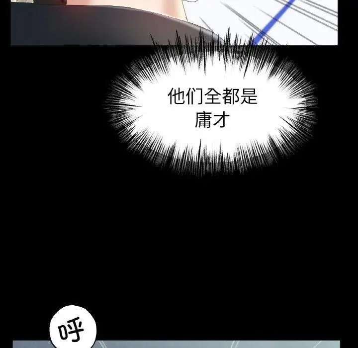 漫画《冰上恋人》第56话第29张图