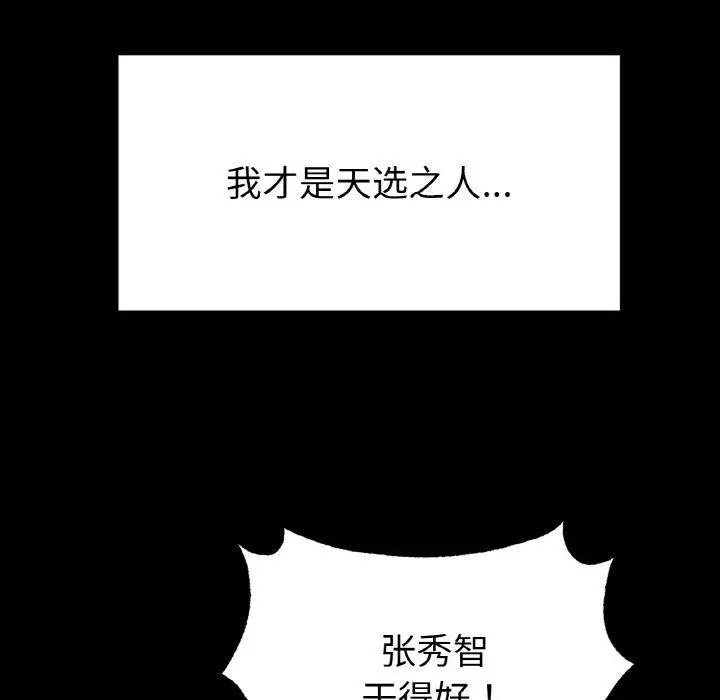 漫画《冰上恋人》第56话第31张图
