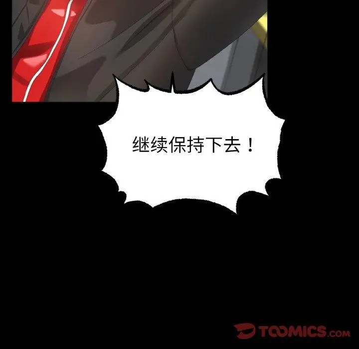 漫画《冰上恋人》第56话第33张图