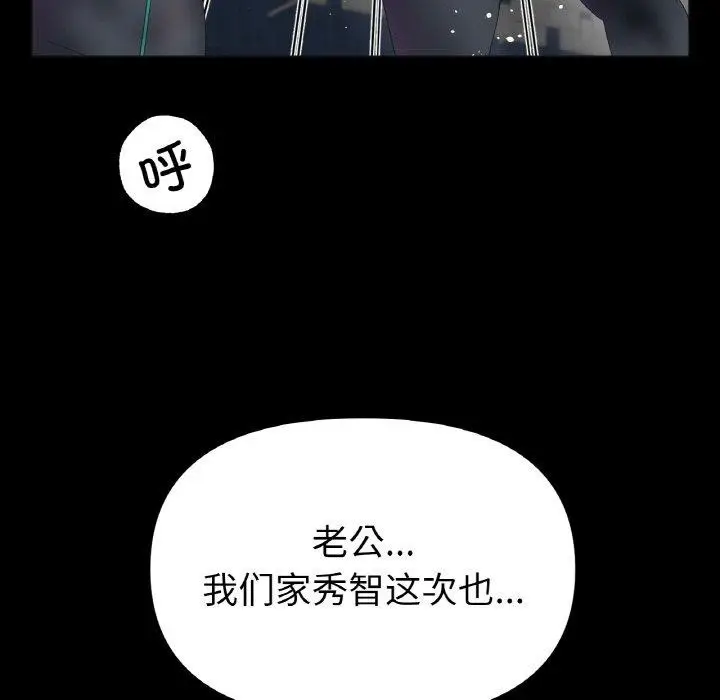 漫画《冰上恋人》第56话第38张图