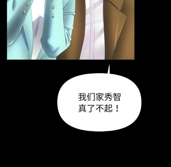 漫画《冰上恋人》第56话第40张图